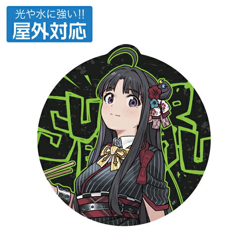 Rakuten - 【ネコポス/ゆうパケット対応】コスパ ガールズバンドクライ 描き下ろし 安和すばる 屋外対応ステッカー アー写Ver.
