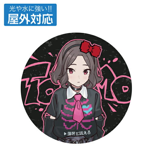Rakuten - 【ネコポス/ゆうパケット対応】コスパ ガールズバンドクライ 描き下ろし 海老塚智 屋外対応ステッカー アー写Ver.