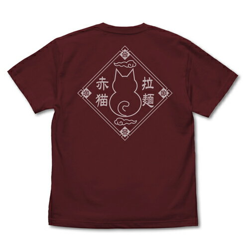 【送料無料対象商品】コスパ TVアニメ「ラーメン赤猫」 ラーメン赤猫 Tシャツ BURGUNDY【ネコポス/ゆうパケット対応】【4月発売予定 予約商品】のサムネイル