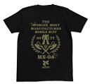 【送料無料対象商品】コスパ 機動戦士ガンダム 最も量産されたMS Tシャツ/ブラック 【ネコポス/ゆうパケット対応】【9月再販予定 予約商品】