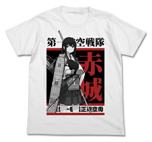 【送料無料対象商品】コスパ 艦隊これくしょん -艦これ- 赤城 Tシャツ/WHITE 【ネコポス/ゆうパケット対応】のサムネイル