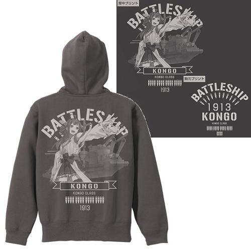 【送料無料対象商品】コスパ 艦隊これくしょん -艦これ- 金剛パーカー / CHARCOALのサムネイル