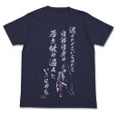 コスパ 機動戦士ガンダム シャア 若さゆえの過ちTシャツ / INDIGO 