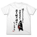 【送料無料対象商品】コスパ 機動戦士ガンダム シャア 若さゆえの過ちTシャツ / WHITE 【ネコポス/ゆうパケット対応】