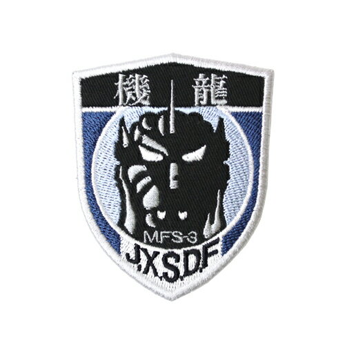 【ネコポス/ゆうパケット対応】コスパ ゴジラ 第1機龍隊 ワッペン【4月再販予定 予約商品】