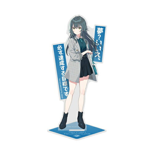 【ネコポス/ゆうパケット対応】コスパ 学園アイドルマスター 月村手毬 アクリルスタンド