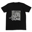 【送料無料対象商品】コスパ ぼのぼの しまっちゃおうねTシャツ BLACK【ネコポス/ゆうパケット対応】【9月再販予定 予約商品】