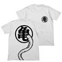 【送料無料対象商品】コスパ ドラゴンボールZ 悟空の尻尾Tシャツ WHITE【ネコポス/ゆうパケット対応】