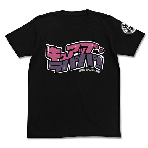 【送料無料対象商品】コスパ 魔法つかいプリキュア！ キュアップ・ラパパTシャツ BLACK【ネコポス/ゆうパケット対応】のサムネイル