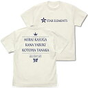 【送料無料対象商品】コスパ アイドルマスター ミリオンライブ！ STAR ELEMENTS Tシャツ VANILLA WHITE【ネコポス/ゆうパケット対応】