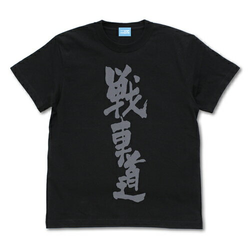 Rakuten - 【送料無料対象商品】コスパ ガールズ＆パンツァー 最終章 戦車道 Tシャツ BLACK【ネコポス/ゆうパケット対応】