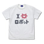 【送料無料対象商品】コスパ 勇気爆発バーンブレイバーン I ♡ ロボット Tシャツ WHITE【ネコポス/ゆうパケット対応】【6月発売予定 予約商品】