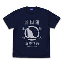 【送料無料対象商品】コスパ ゴジラ-1.0 ゴジラ(2023)模型 Tシャツ NAVY【ネコポス/ゆうパケット対応】