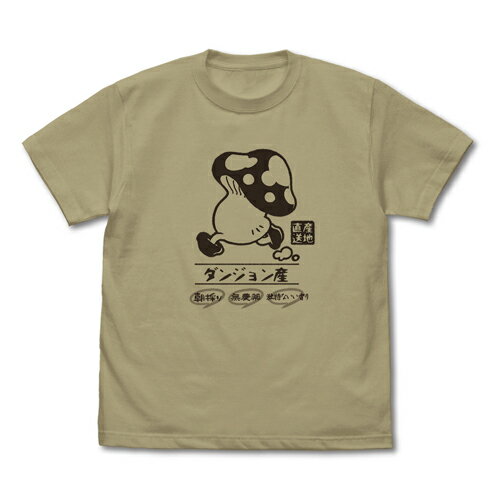 【送料無料対象商品】コスパ ダンジョン飯 歩き茸 Tシャツ SAND KHAKI【ネコポス/ゆうパケット対応】【9月再販予定 予約商品】のサムネイル