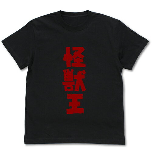 Rakuten - 【送料無料対象商品】コスパ ゴジラ 怪獣王 Tシャツ BLACK【ネコポス/ゆうパケット対応】