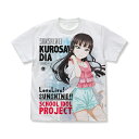 【送料無料対象商品】コスパ ラブライブ！サンシャイン 黒澤ダイヤ フルグラフィックTシャツ パジャマVer. WHITE【ネコポス/ゆうパケット対応】