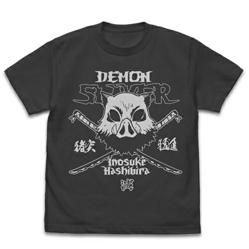 【送料無料対象商品】コスパ 鬼滅の刃 嘴平伊之助 Tシャツ SUMI【ネコポス/ゆうパケット対応】のサムネイル