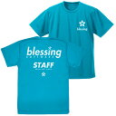 RXp ႦȂޏ̈Ă Fine blessing software hCTVc TURQUOISE BLUE