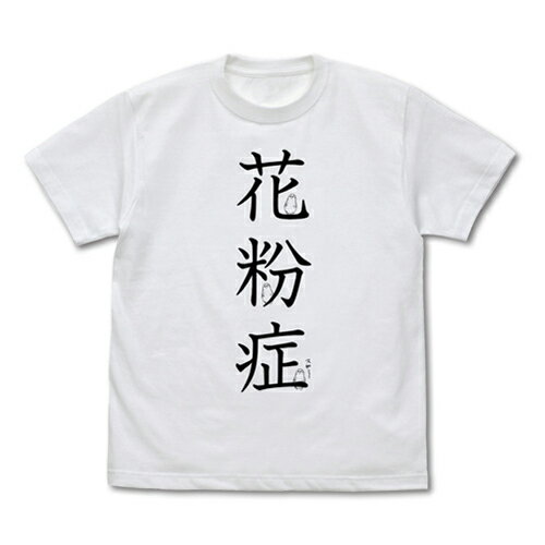 【送料無料対象商品】コスパ はたらく細胞 花粉症 Tシャツ WHITE【ネコポス/ゆうパケット対応】のサムネイル
