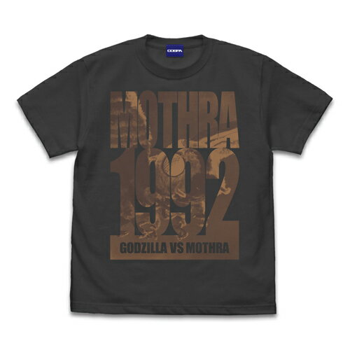 【送料無料対象商品】コスパ ゴジラ モスラ Tシャツ SUMI【ネコポス/ゆうパケット対応】