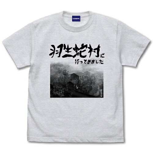 【送料無料対象商品】コスパ SIREN 羽生蛇村 Tシャツ ASH【ネコポス/ゆうパケット対応】