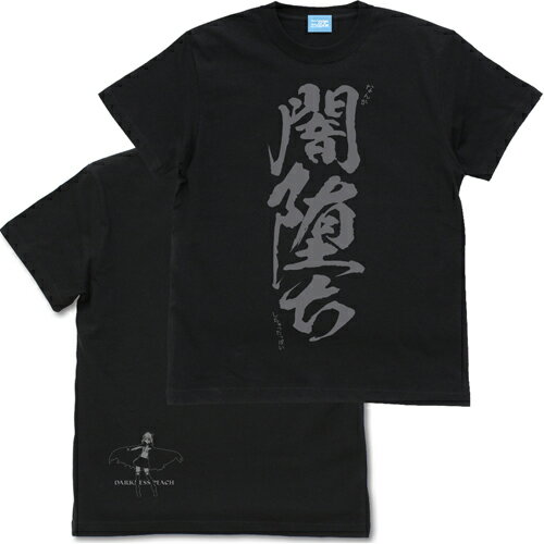 【送料無料対象商品】コスパ まちカドまぞく 2丁目 桃の闇堕ちTシャツ BLACK【ネコポス/ゆうパケット対応】