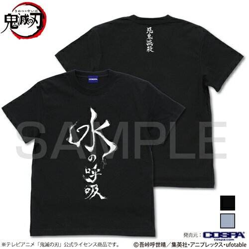 楽天市場】炎の呼吸 煉獄杏寿郎 tシャツ [鬼滅の刃]の通販