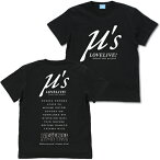 【送料無料対象商品】コスパ ラブライブ！ μ’s Tシャツ BLACK【ネコポス/ゆうパケット対応】