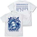 【送料無料対象商品】コスパ 鬼滅の刃 炭治郎の水の呼吸 Tシャツ WHITE【ネコポス/ゆうパケット対応】