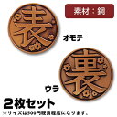 【ネコポス/ゆうパケット対応】コスパ 鬼滅の刃　カナヲの銅貨【4月再販予定 予約商品】