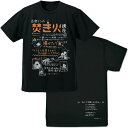 【送料無料対象商品】コスパ ゆるキャン△ リンの焚き火講座 ドライTシャツ BLACK【ネコポス/ゆうパケット対応】