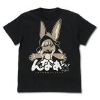 【送料無料対象商品】コスパ メイドインアビス「深き魂の黎明」　ナナチのんなぁ〜 Tシャツ BLACK【ネコポス/ゆうパケット対応】