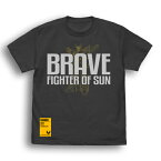 【送料無料対象商品】コスパ 太陽の勇者ファイバード 太陽の勇者ファイバード Tシャツ SUMI【ネコポス/ゆうパケット対応】