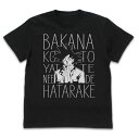 【送料無料対象商品】コスパ ドラゴンボール超 働く悟空 Tシャツ BLACK【ネコポス/ゆうパケット対応】【11月再販予定 予約商品】