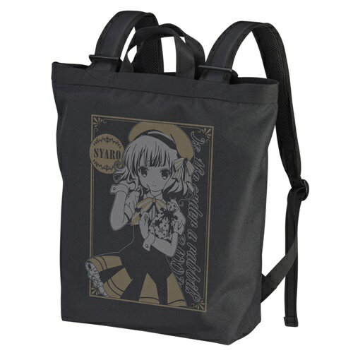 コスパ ご注文はうさぎですか？ BLOOM シャロ 2wayバックパック BLOOM Ver. BLACK