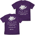 【送料無料対象商品】コスパ 新世紀GPXサイバーフォーミュラ アオイZIPフォーミュラ Tシャツ PURPLE【ネコポス/ゆうパケット対応】【6月再販予定 予約商品】