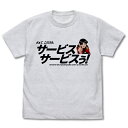 【送料無料対象商品】コスパ EVANGELION サービスサービスぅ! Tシャツ ASH【ネコポス/ゆうパケット対応】【9月再販予定 予約商品】
