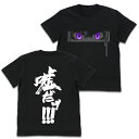 【送料無料対象商品】コスパ ひぐらしのなく頃に 卒 レナの「嘘だッ！！！」 Tシャツ BLACK【ネコポス/ゆうパケット対応】