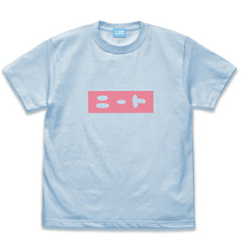 【送料無料対象商品】コスパ お兄ちゃんはおしまい! まひろのニート Tシャツ LIGHT BLUE【ネコポス/ゆうパケット対応】【11月再販予定 予約商品】