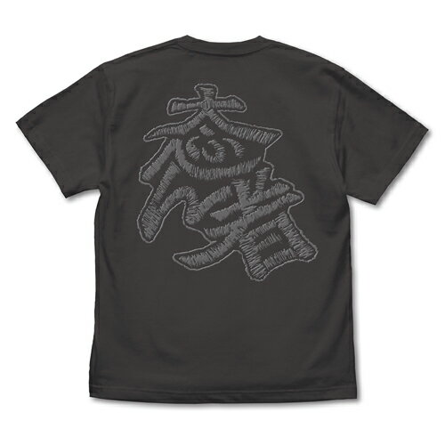 Rakuten - 【送料無料対象商品】コスパ 花の慶次 大ふへん者 Tシャツ SUMI【ネコポス/ゆうパケット対応】【6月発売予定 予約商品】