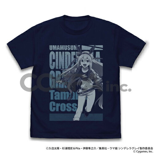 Rakuten - 【送料無料対象商品】コスパ アニメ『ウマ娘 シンデレラグレイ』 タマモクロス Tシャツ NAVY【ネコポス/ゆうパケット対応】