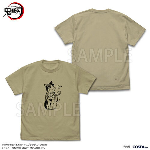 【送料無料対象商品】コスパ アニメ「鬼滅の刃」 茶々丸 Tシャツ SAND KHAKI【ネコポス/ゆうパケット対応】【5月発売予定 予約商品】