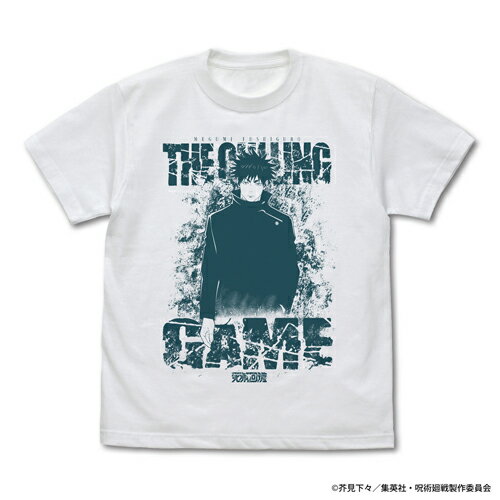 Rakuten - 【送料無料対象商品】コスパ 呪術廻戦 死滅回游 伏黒 恵 Tシャツ WHITE【ネコポス/ゆうパケット対応】