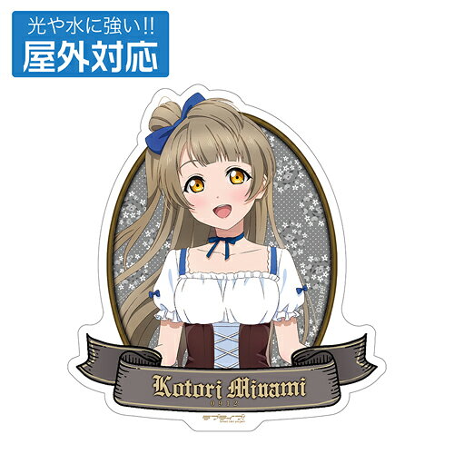 楽天市場】ラブライブ 南ことり 缶バッジの通販