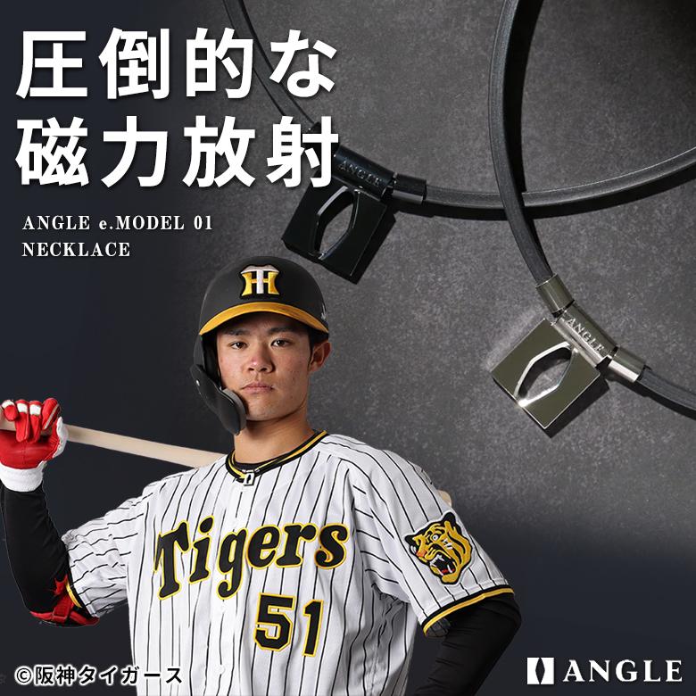 【WBC代表選手着用】ANGLE アングル e.モデル01 磁気ネックレス 野球選手 スポーツ プラチナ 肩コリ 医..