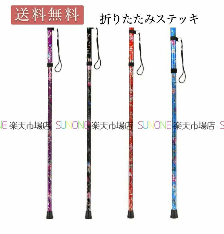 コンパ レディース 女性 一本杖 おしゃれ 敬老 ステッキ 伸縮 歩行補助 高齢者 歩行杖 ウォーキング つ..