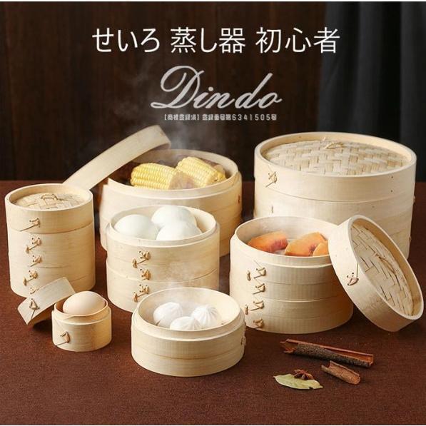 せいろ蒸し器 一式セット 24cm 蓋 中華 点心 天然竹 蒸籠 セイロ