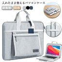 入れたまま使えるパソコンケース ノートパソコンケース 耐衝撃 パソコンバッグ 撥水加工 手提げ スーツケース掛け 13 13.3 14 15 インチ
