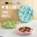 陶器製早食い防止皿 早食い防止 皿 陶器 犬 猫 食器 皿 ごはん皿 エサ皿 ペットボウル フードボウル 早食い 飲み込み 吐き戻し ダイエット 肥満 大きいサイズ 犬/猫向き 丸飲み防止 餌入れ エサ入れ 食器 ペット用品