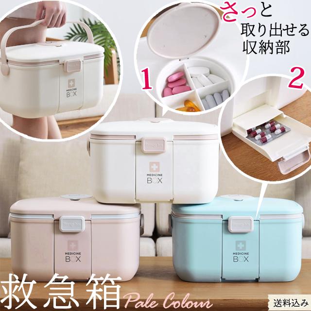 救急箱 薬箱 おしゃれ 取っ手付 2層 大容量 ツールボックス 裁縫箱 工具箱 道具箱 家庭用 災害用 多機..